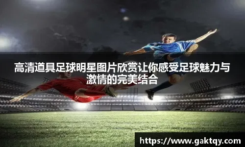 图片报：诺伊尔今天恢复全面训练；基米希、奥利巴同场训练