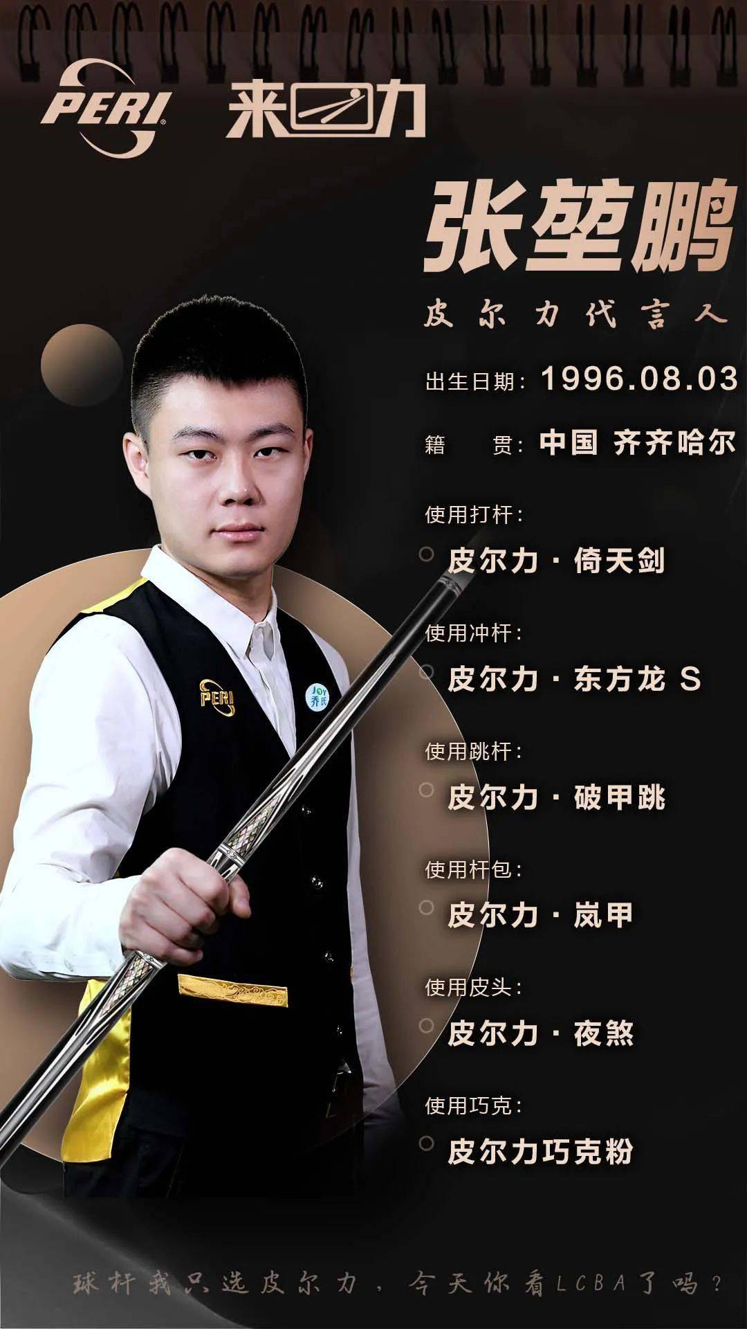 年轻球员的 年轻球员的